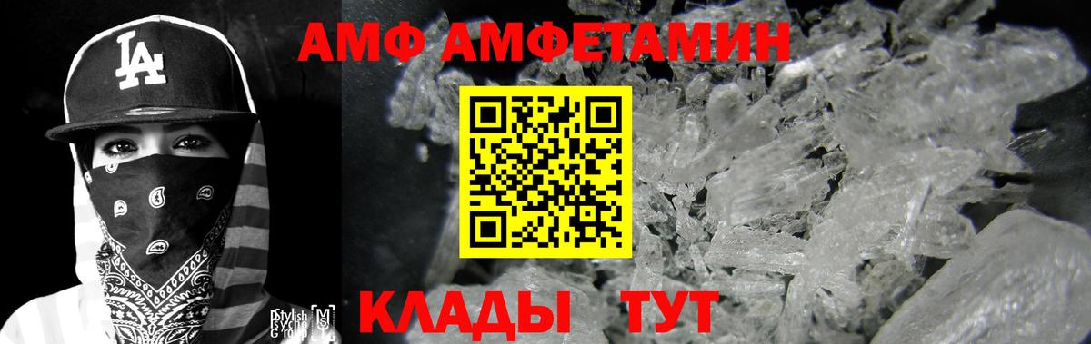 Амфетамин Розовый  Amphetamine  mega рабочий сайт  Вход с VPN  Тында 