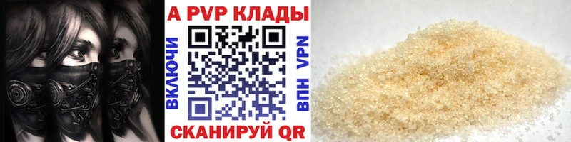 Alpha-PVP СК КРИС  наркотики  Тында 