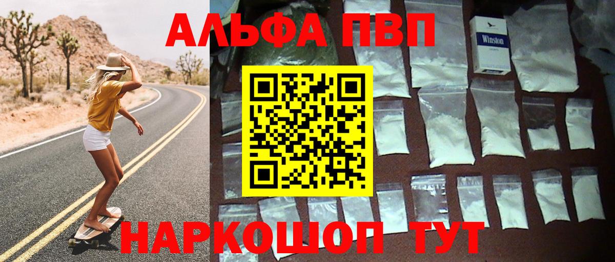 Альфа ПВП СК КРИС Тында