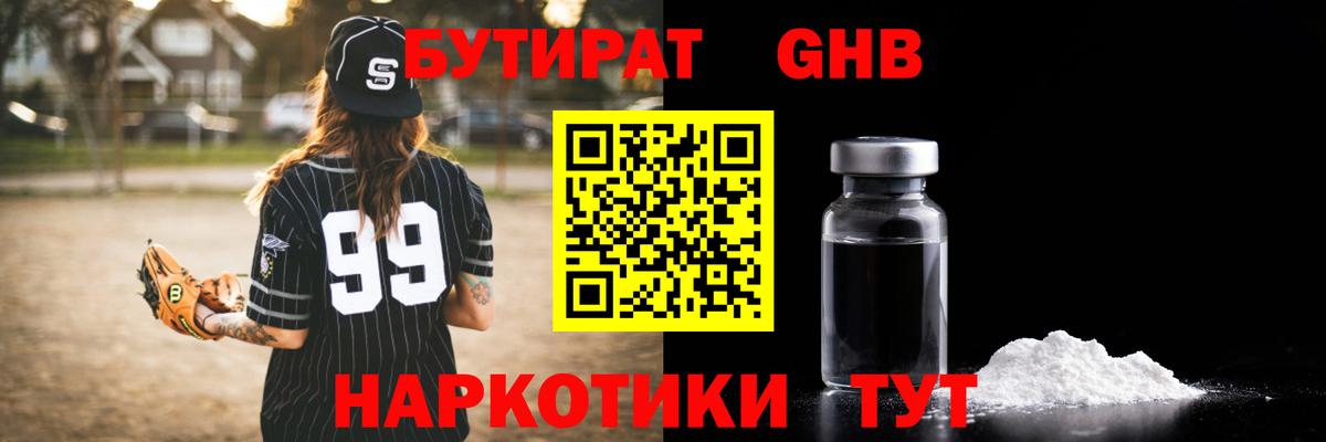 Тында  Бутират Butirat  Вход с VPN 