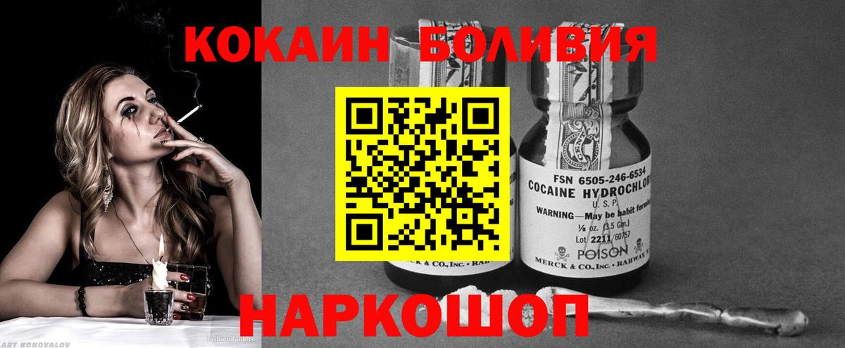 Тында  КОКАИН Fish Scale  Кокаин  Вход с VPN 