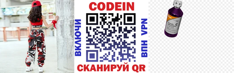 Кодеин напиток Lean (лин)  что такое наркотик  Тында 