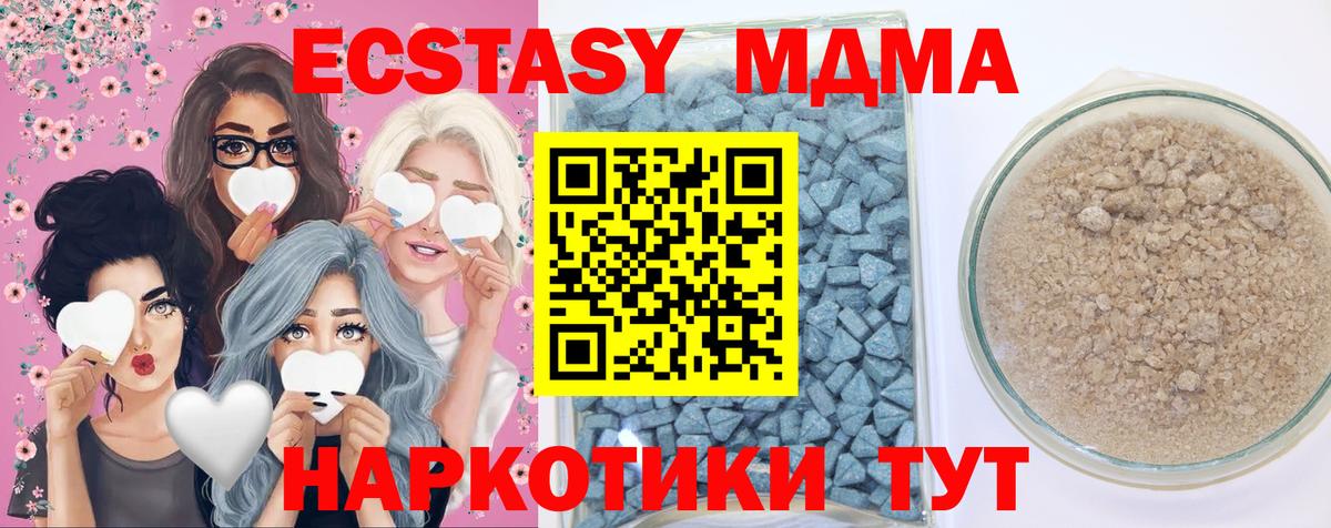 ЭКСТАЗИ бентли  Вход с VPN  Экстази 280мг  Ecstasy  Тында 