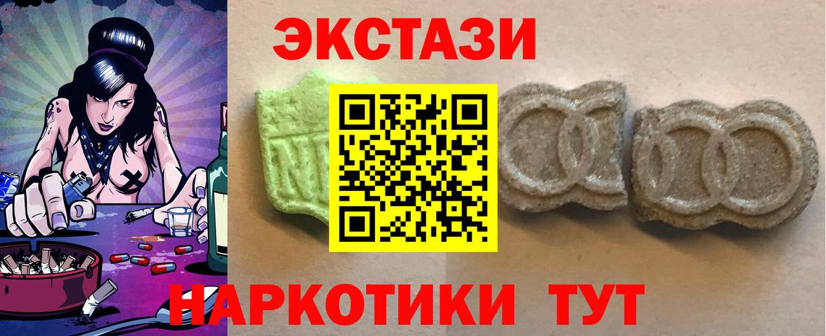 Ecstasy 280 MDMA Тында