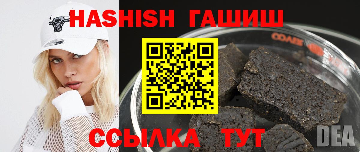 Тында  Гашиш ice o lator  Гашиш  Вход с VPN 