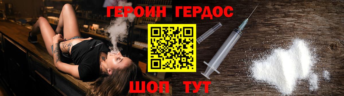Героин белый  Вход с VPN  Тында 