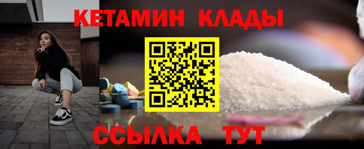 Тында  Кетамин ketamine  Вход с VPN 