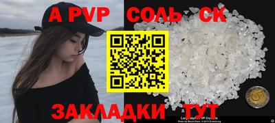 альфа пвп Малоярославец