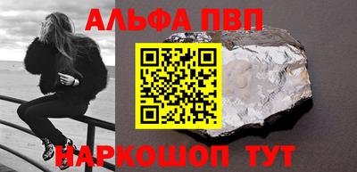 альфа пвп Малоярославец