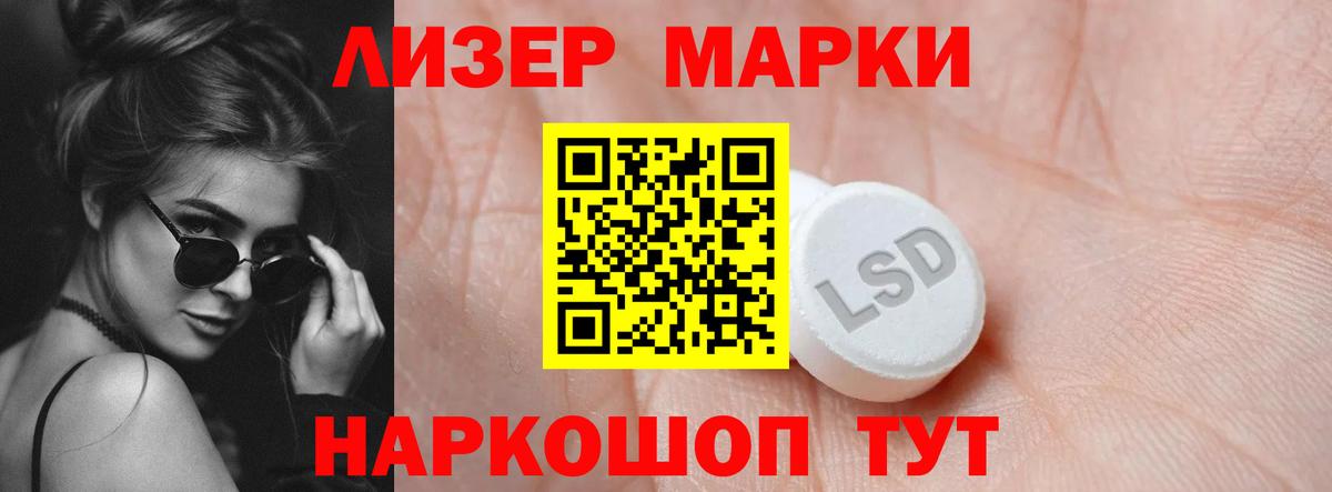 LSD-25 экстази кислота Тында