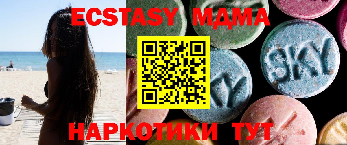 МДМА VHQ  МДМА crystal  МДМА  Вход с VPN  Тында 