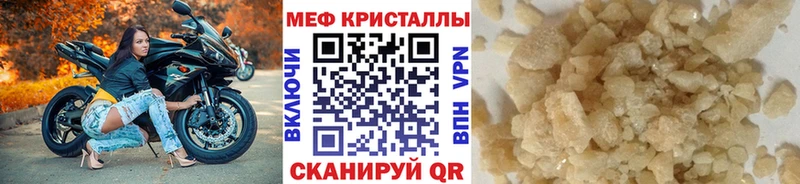 Меф 4 MMC  Тында 