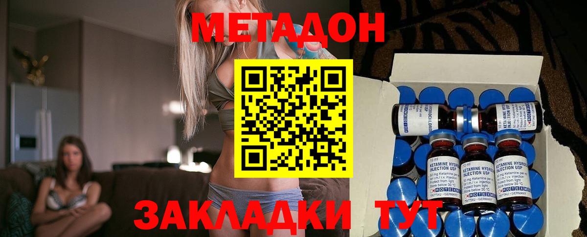Тында  Метадон мёд  МЕТАДОН мёд  Вход с VPN 