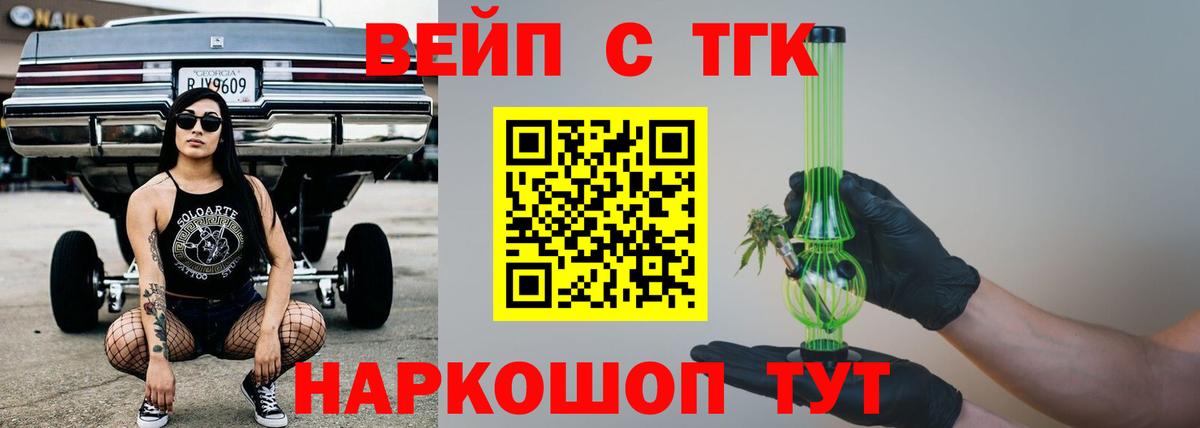 где продают наркотики  ТГК вейп с тгк  Тында  Вход с VPN  Дистиллят ТГК Wax 