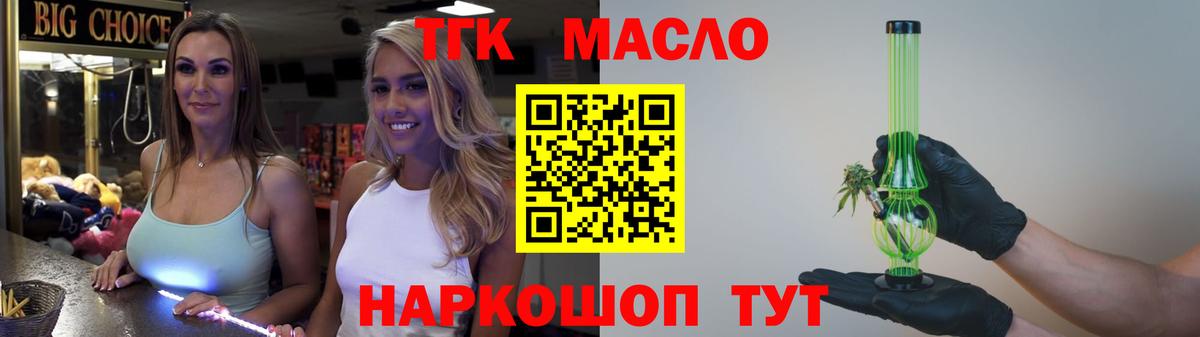 Дистиллят ТГК вейп с тгк Тында